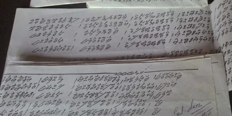 Talim Manuscript